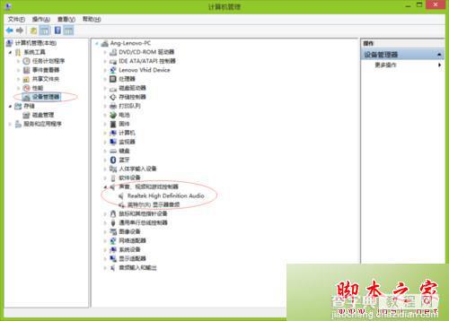 xp/win7/win8系统连接投影设备后没有声音怎么办？电脑连接投影设备无声音的解决方法2