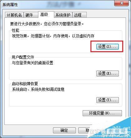 win7系统如何提升性能?win7使用技巧介绍6