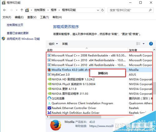 win10怎么卸载程序软件?几种卸载软件方法详细介绍4