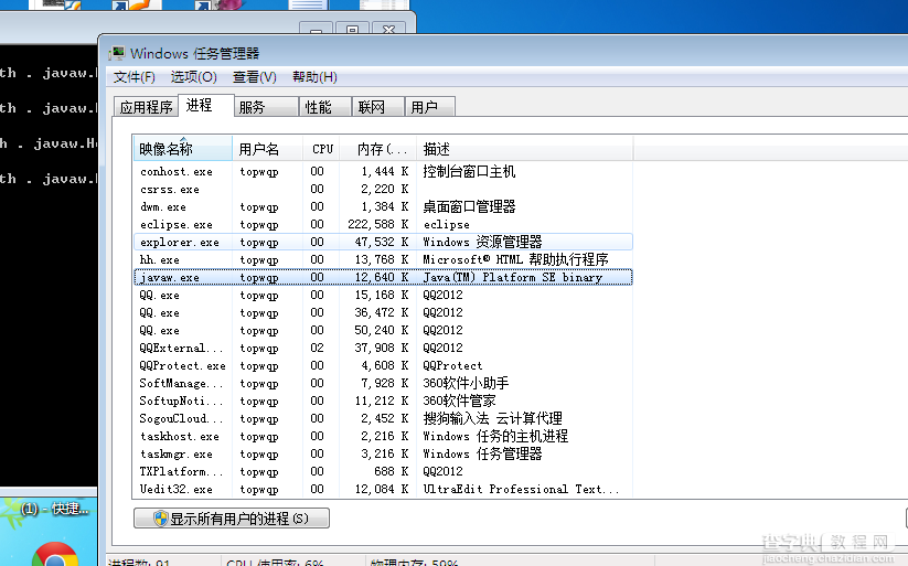 Windows下java、javaw、javaws以及jvm.dll等进程的区别4