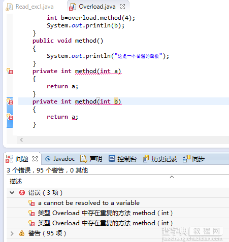 浅谈java实现重载的方法7