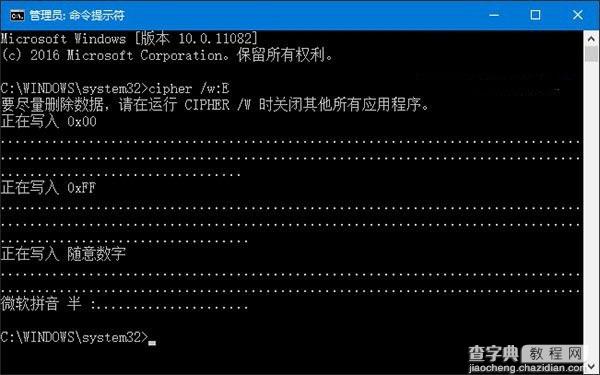 Win10怎么彻底删除顽固文件 Win10系统运用cipher命令彻底删除文件方法详解3