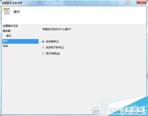 Win7如何设置静音快捷键？Win7系统设置静音快捷键的方法7