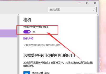 Win10系统摄像头怎么禁用？禁用Win10摄像头图文方法4