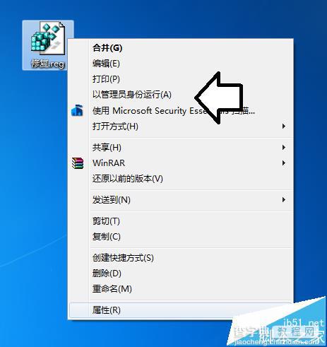 win7系统右键怎么添加管理员权限?8