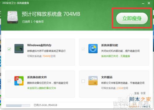 怎样获取免费升级win10资格?电脑升级win10条件7