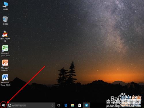 win10桌面壁纸和主题颜色怎么设置?2