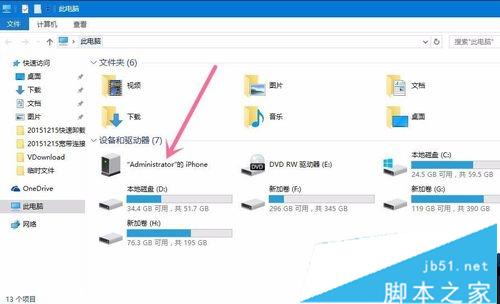 iPhone手机文件怎么传送到win10电脑上？iPhone与Win10电脑共享互转文件方法3