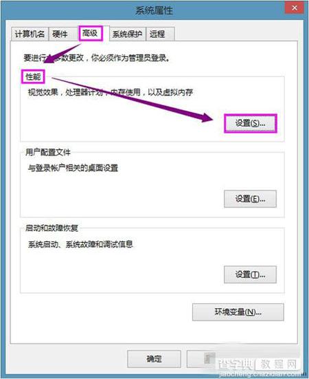 Win8系统提示Access Violation At Address的解决方法6