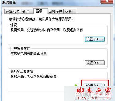 win7开机总会卡在Window启动管理器界面怎么办 win7卡在Window启动管理器的解决方法4