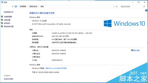 win10系统中怎么安装激活Office 2016?17