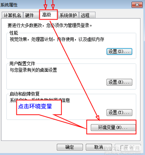 图文详解Java环境变量配置方法3