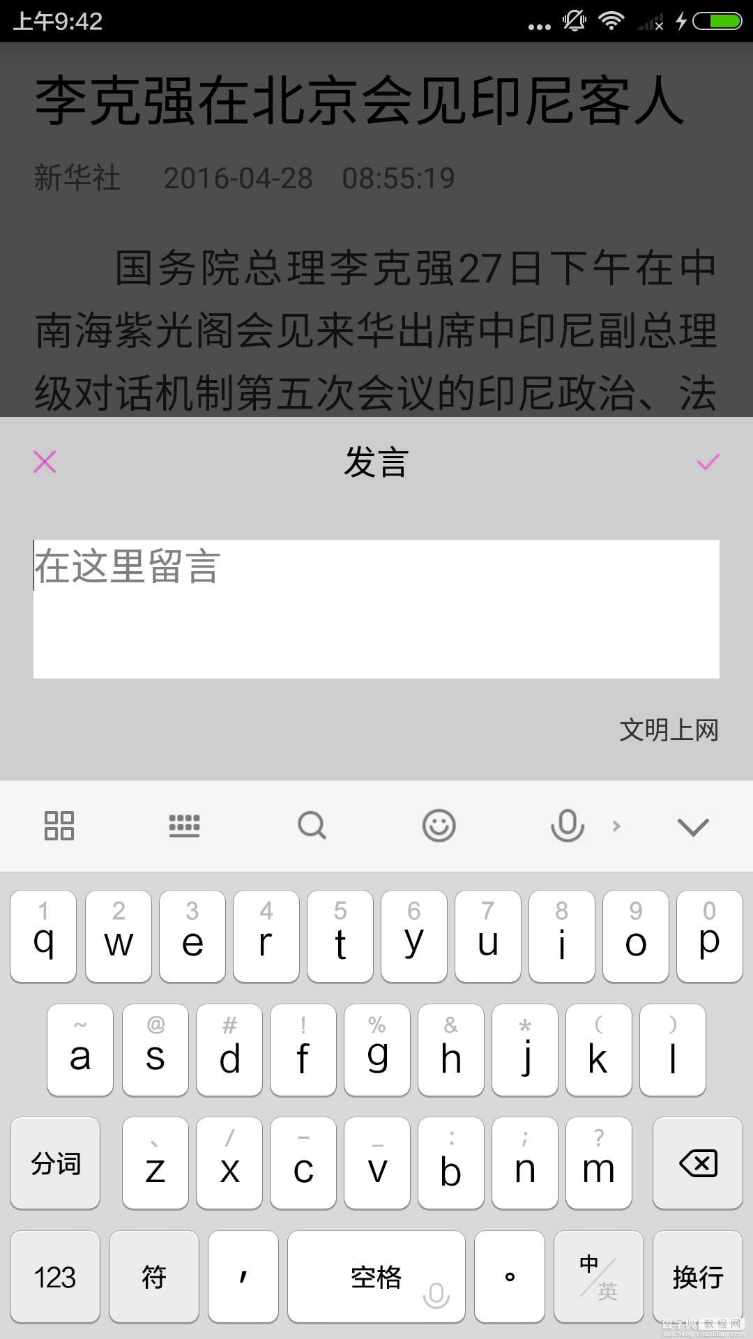 Android中解决EditText放到popupWindow中，原有复制、粘贴、全选、选择功能失效问题1