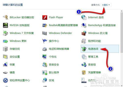 Win8无法正常关机系列之显示器关上主机却还在运行怎么办？4