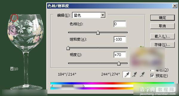 使用PS怎么抠取透明物体？photoshop抠取透明玻璃杯教程12