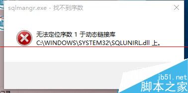 Win10升级正式版后SQL软件开机报错该怎么办？1