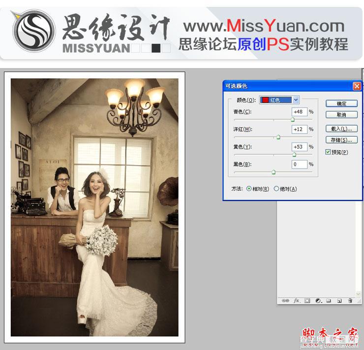 Photoshop为室内婚片调制出质感的6