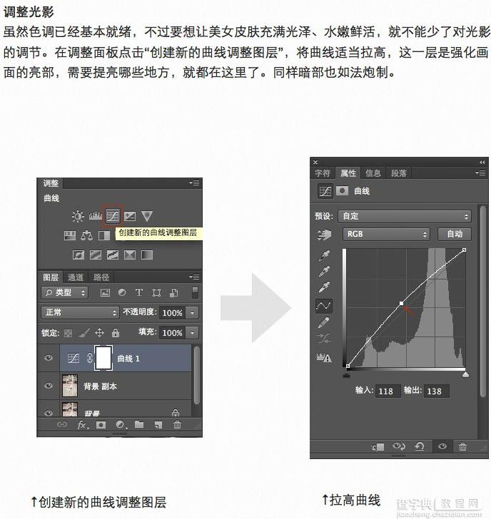 PS打造日系淡雅风格的足球宝贝照片效果11