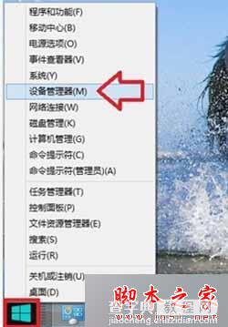 win8系统如何彻底卸载声卡驱动程序？ win8系统卸载声卡驱动的图文教程1