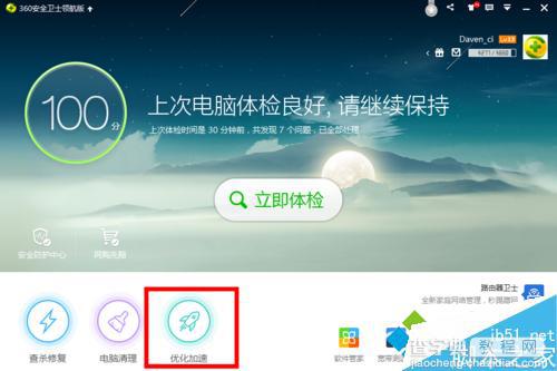 win10系统左下角搜索栏点击Win+C无反应的解决方法1