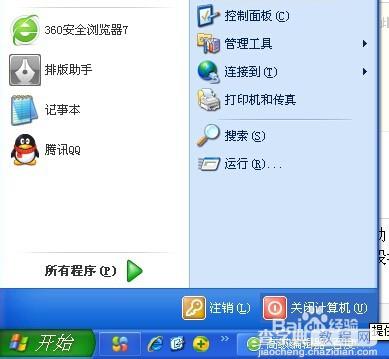 win7电脑插入光盘后打开老弹出的解决办法7