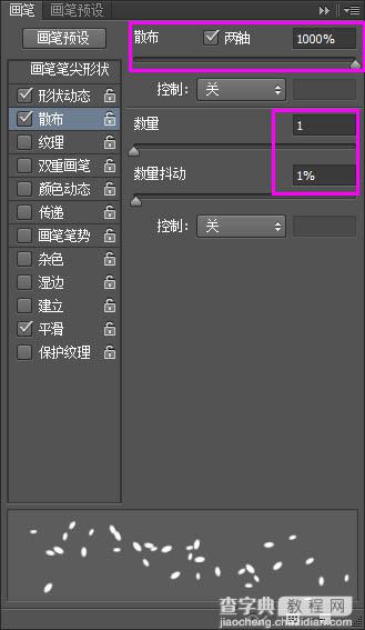 Photoshop制作逼真的的浓香字母面包字68