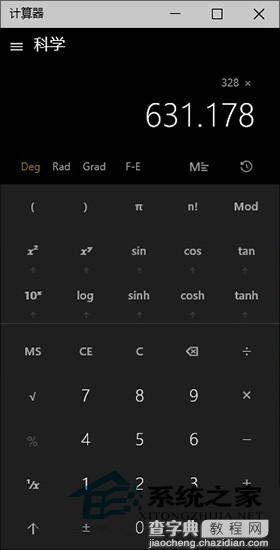 Win10新版计算器用法介绍不仅仅是加减乘除6