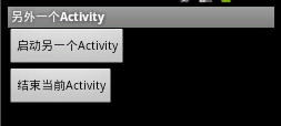 深入解读Android开发中Activity的生命周期10