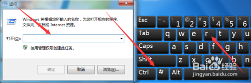 win7暗藏的超实用快捷键汇总6