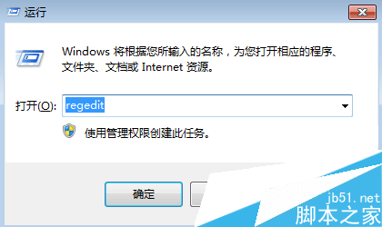 如何调整输入法的切换顺序？使用win7注册表调整输入法顺序的方法1