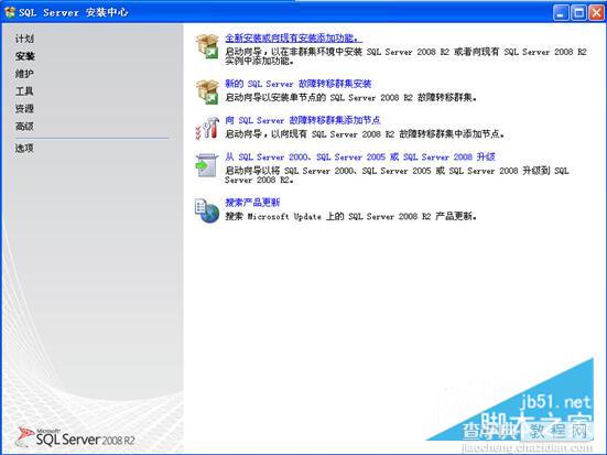 图文详解SQL Server 2008 R2安装配置方法3