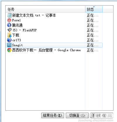 win7任务管理器看不到进程怎么办 任务管理器看不到进程列表的解决方法2