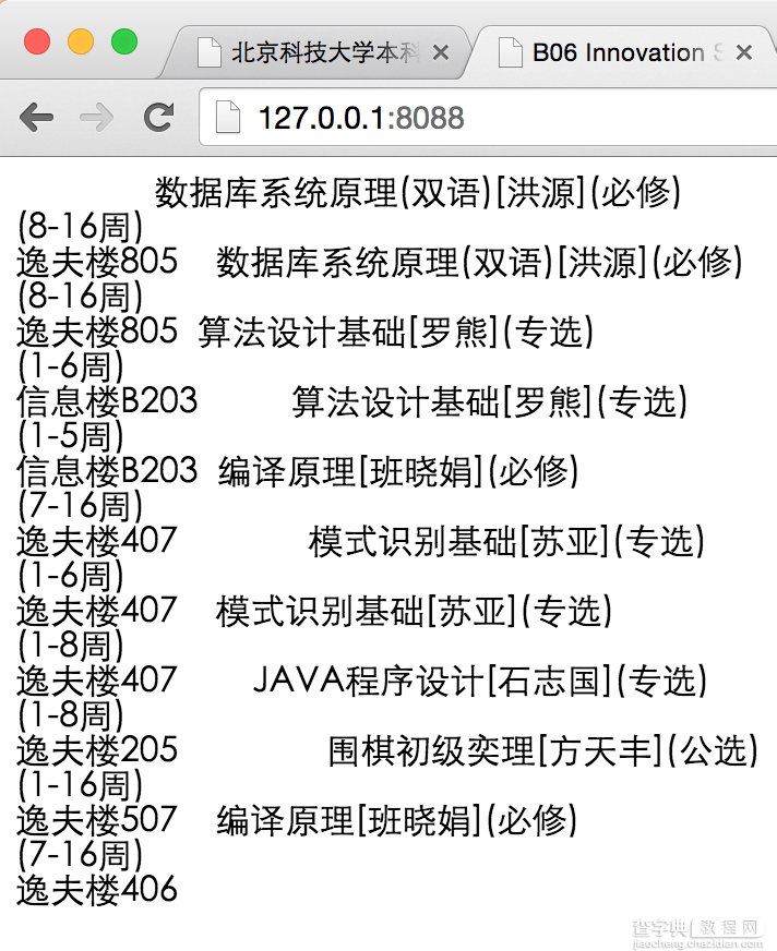 在Python中使用cookielib和urllib2配合PyQuery抓取网页信息1