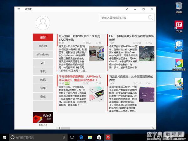 win10上手怎么样？win10快速上手只需三分钟11