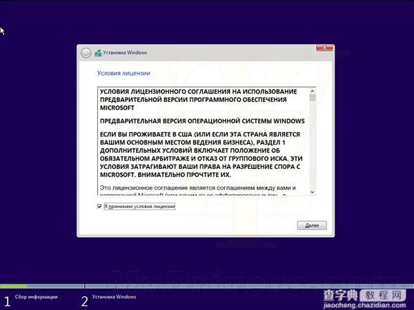 新版Win10 Build 10051截图泄露：新增通用应用程序3