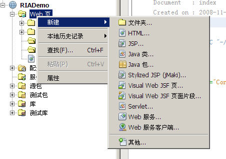 用html css javascript打造自己的RIA图文教程第1/2页6