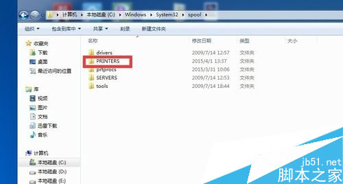 win7系统 无法删除正在打印文档怎么办？3