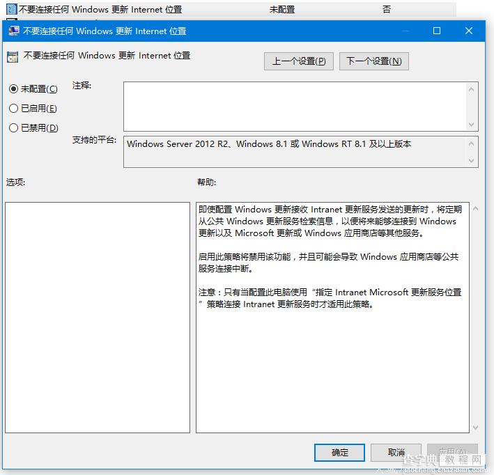 如何关闭Win10自动更新 Win10关闭自动下载安装更新的设置方法图文教程4