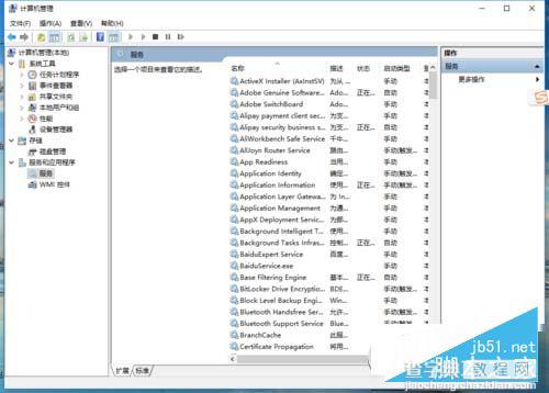 Win10打开SQL Server数据库服务的方法5