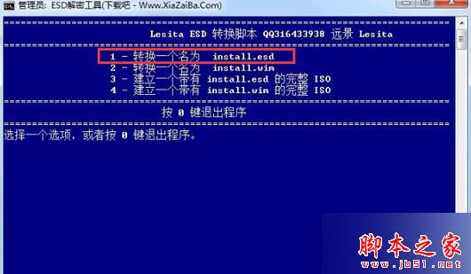 Windows安装源无效怎么办？Win8系统安装ESD格式文件提示Windows源无效的解决方法2