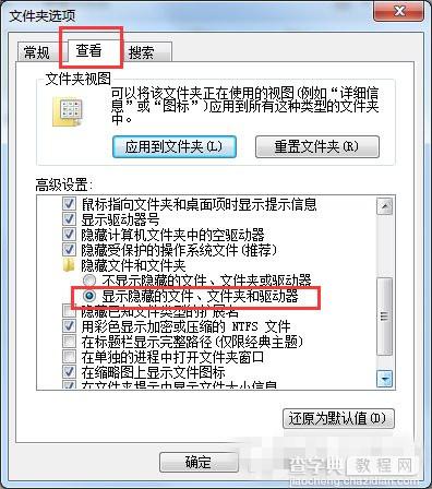 Win7系统打开CDR文件是空白的完美解决方案2