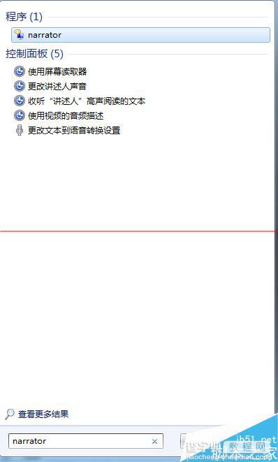 win7系统讲述人怎么用？win7开启讲述人的方法2