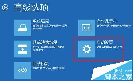 怎么设置永久禁用Win10驱动程序强制签名? 一个命令帮你搞定7