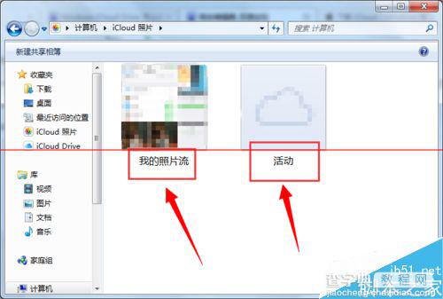 Windows版iCloud怎么下载使用？12