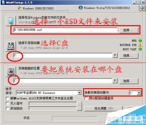 win7系统ESD文件怎么安装？2