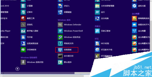 win8系统中运行Metro界面IE 跳到桌面版IE浏览器解决方法1