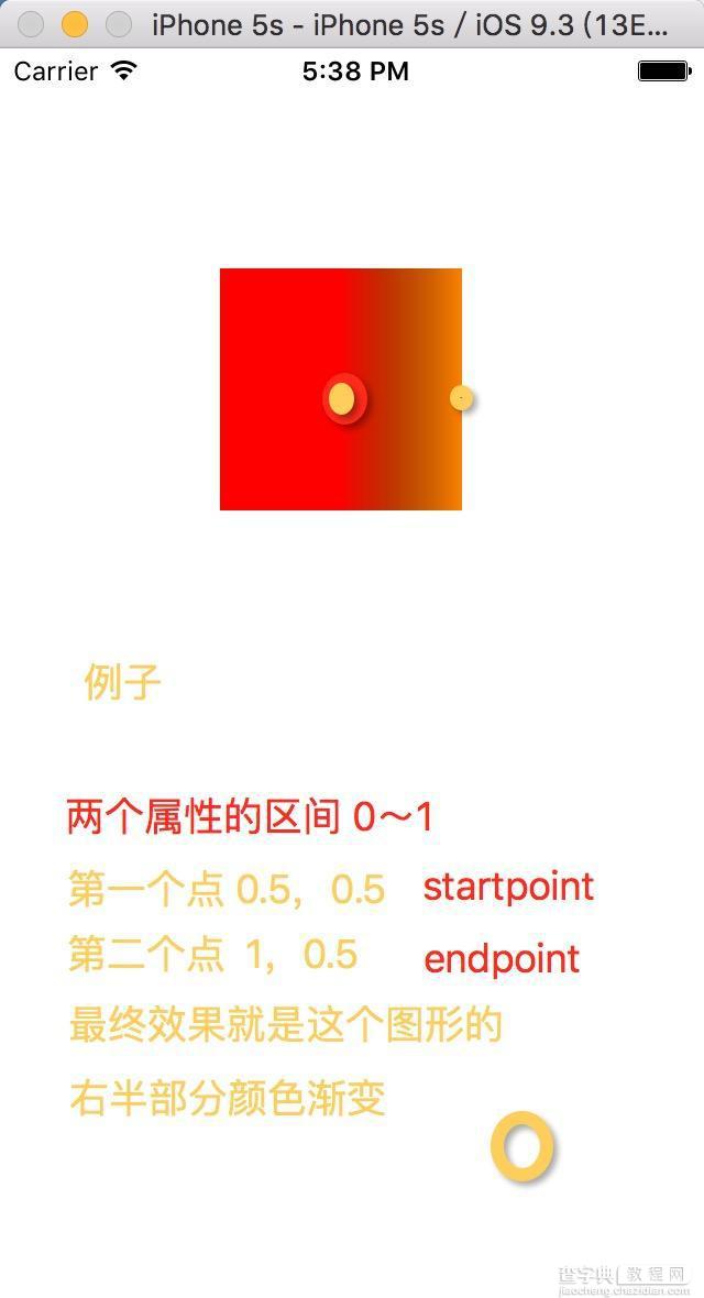 iOS渐变圆环旋转动画CAShapeLayer CAGradientLayer2