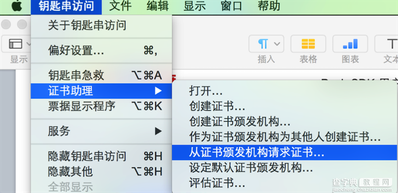 百度云推送图文教程IOS11