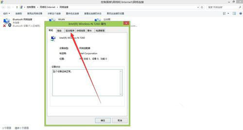 Win8系统怎么更新无线网卡驱动 Win8系统更新无线网卡驱动的方法图解7