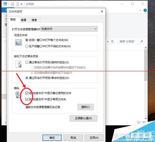 win10怎么整理资源管理器让她变得干净且简洁？10